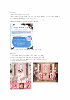 [이벤트사업론] 파티이벤트업 현황, 문제점 및 개선방안-5