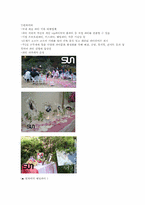 [이벤트사업론] 파티이벤트업 현황, 문제점 및 개선방안-6