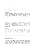 [이벤트사업론] 파티이벤트업 현황, 문제점 및 개선방안-8