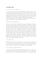 [이벤트사업론] 파티이벤트업 현황, 문제점 및 개선방안-10