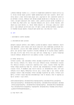 [이벤트사업론] 파티이벤트업 현황, 문제점 및 개선방안-11