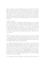 [이벤트사업론] 파티이벤트업 현황, 문제점 및 개선방안-12