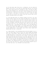 [이벤트사업론] 파티이벤트업 현황, 문제점 및 개선방안-13