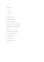 [이벤트사업론] 파티이벤트업 현황, 문제점 및 개선방안-14