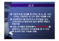 [조직행동론] 목표설정과 보상을 통한 동기부여-11