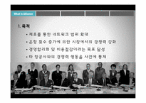 [항공서비스 실무] 항공사 제휴-5