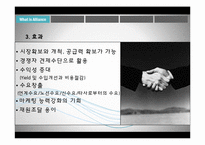 [항공서비스 실무] 항공사 제휴-7