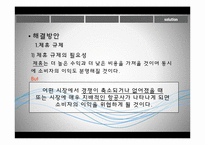 [항공서비스 실무] 항공사 제휴-19