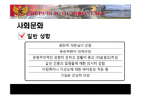 [국제경영] 인도네시아 경제현황 및 LG전자, 미원 진출 사례 분석-5