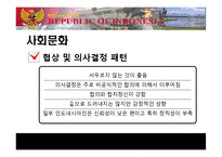 [국제경영] 인도네시아 경제현황 및 LG전자, 미원 진출 사례 분석-6