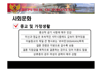 [국제경영] 인도네시아 경제현황 및 LG전자, 미원 진출 사례 분석-7
