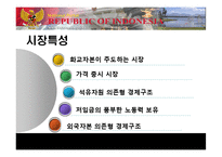 [국제경영] 인도네시아 경제현황 및 LG전자, 미원 진출 사례 분석-9
