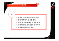 [인적자원간리] 기업의 퇴직관리(OUTPLACEMENT) - 포스코 vs KT 사례-10
