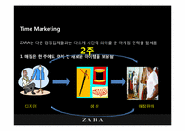 [마케팅분석] ZARA 마케팅 분석-12