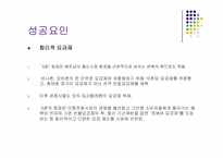 [국제경영] SK텔레콤 해외진출 현황-5