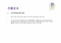 [국제경영] SK텔레콤 해외진출 현황-11