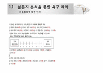 [마케팅 원론] 인터넷 쇼핑몰을 통한 커스텀 운동화 사업-18