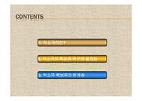 [정치외교학] 약소국의 핵보유 욕구와 필요성, 타당성 논쟁-2