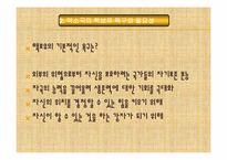[정치외교학] 약소국의 핵보유 욕구와 필요성, 타당성 논쟁-4