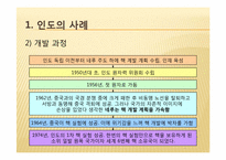 [정치외교학] 약소국의 핵보유 욕구와 필요성, 타당성 논쟁-20