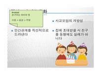 [이문화경영] 멕시코시장 진출을 위한 경제 현황 조사-10