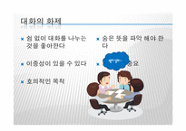 [이문화경영] 멕시코시장 진출을 위한 경제 현황 조사-13