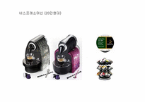 [외식산업론] 커피의 역사와 커피 추출및 종류-14
