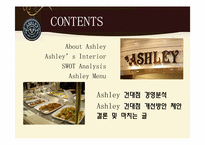 [외식경영학] 메뉴계획과 디자인-프리미엄 애슐리의 메뉴분석과 개선방안-2
