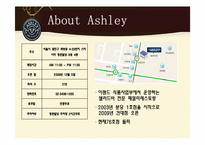 [외식경영학] 메뉴계획과 디자인-프리미엄 애슐리의 메뉴분석과 개선방안-3