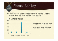 [외식경영학] 메뉴계획과 디자인-프리미엄 애슐리의 메뉴분석과 개선방안-4
