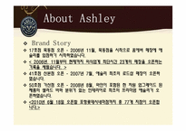 [외식경영학] 메뉴계획과 디자인-프리미엄 애슐리의 메뉴분석과 개선방안-9