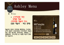 [외식경영학] 메뉴계획과 디자인-프리미엄 애슐리의 메뉴분석과 개선방안-18