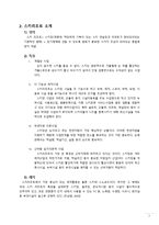 [관광산업론] 국내 스키 리조트 분석-7