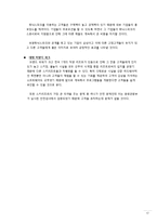 [관광산업론] 국내 스키 리조트 분석-17