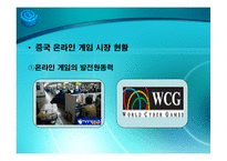 [무역경영] 중국 온라인 시장에 대한 진출전략과 성과-5