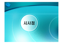 [무역경영] 중국 온라인 시장에 대한 진출전략과 성과-15