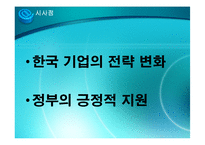 [무역경영] 중국 온라인 시장에 대한 진출전략과 성과-16
