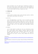 [정책론] 오바마 정부의 한반도 대외정책-2