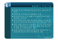 [국제경제] 국제 금융시장의 이해-13