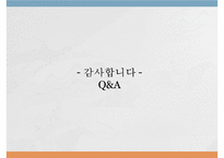 [생산운영관리] 패댁스 FedEx 생산성 제고를 위한 서비스 품질 지수의 도입-14