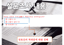 [정치학원론] 통일한국의 미래상-한반도 남북 통합방안-15