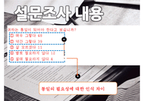 [정치학원론] 통일한국의 미래상-한반도 남북 통합방안-16