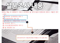 [정치학원론] 통일한국의 미래상-한반도 남북 통합방안-19