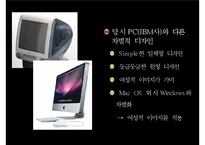 [경영학] 애플의 경영성공전략-10