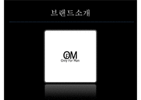 [경영학] 남성을 위한 피부관리실 마케팅 전략-4