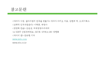 [인적자원관리] 미라이 공업의 경영혁신 사례 조사-20