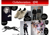 [마케팅원론] 퓨마 PUMA 마케팅 성공 사례-13