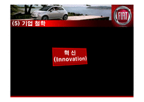 [국제경영] 피아트(FIATE) 아시아 자동차 시장 진출 전략-15