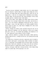 [마케팅원론] 쥐덪 이론-2