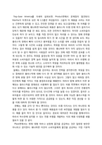 [마케팅원론] 쥐덪 이론-7